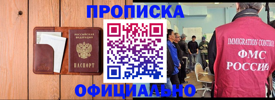 временная регистрация для школы в Хвалынске