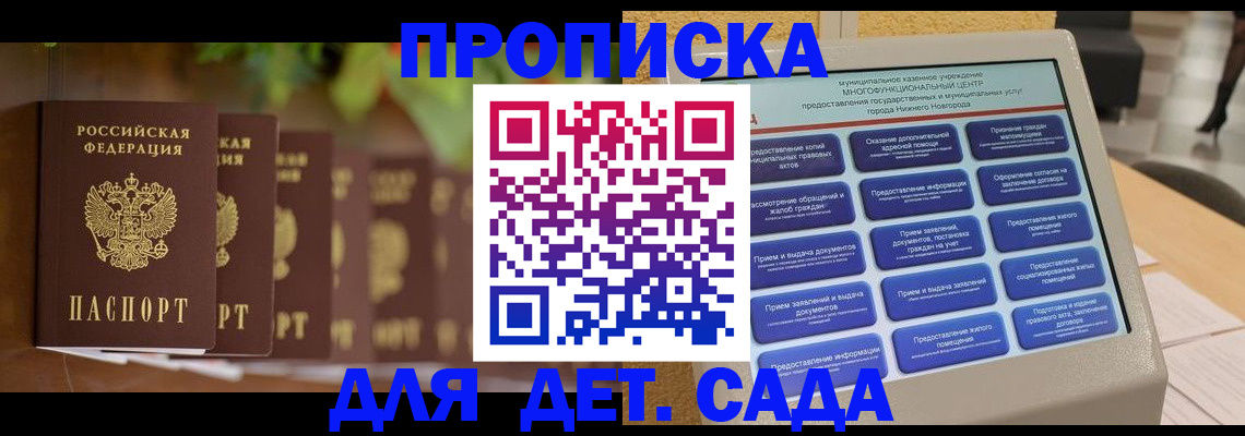 временная регистрация законно в Хвалынске