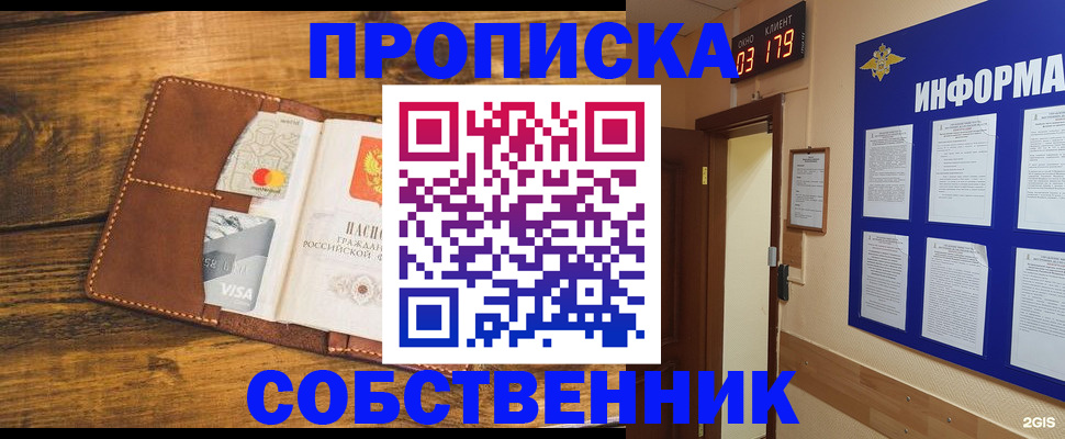 временная регистрация законно в Хвалынске