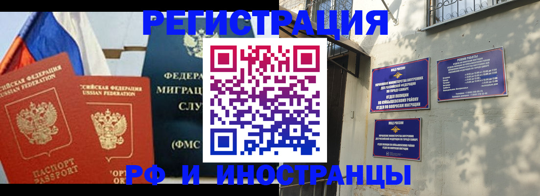 временная регистрация надежно в Хвалынске