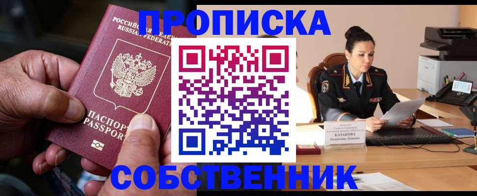 временная регистрация поиск в Хвалынске