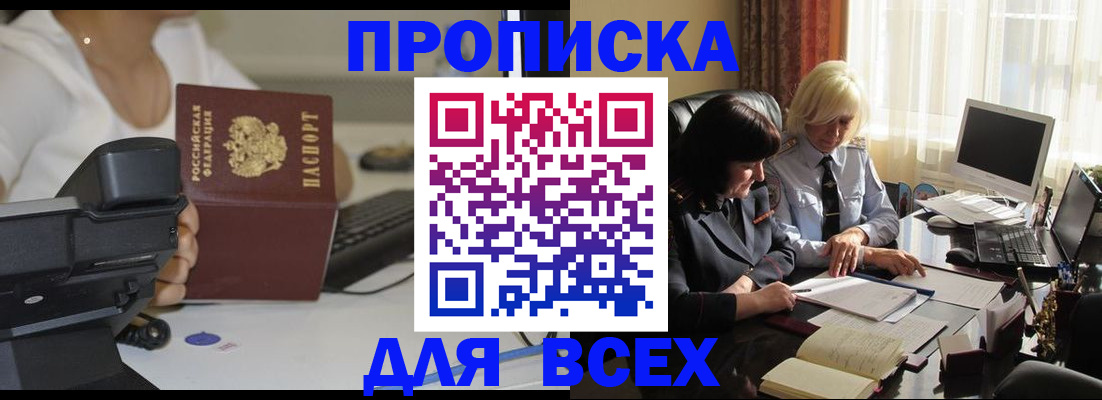 временная регистрация недорого в Хвалынске