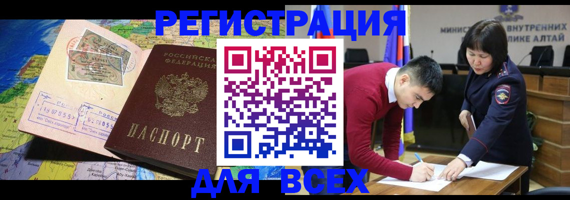 временная регистрация для всех в Хвалынске