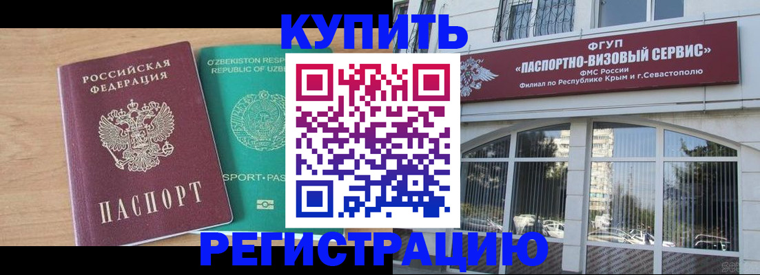 миграционный учет в Хвалынске